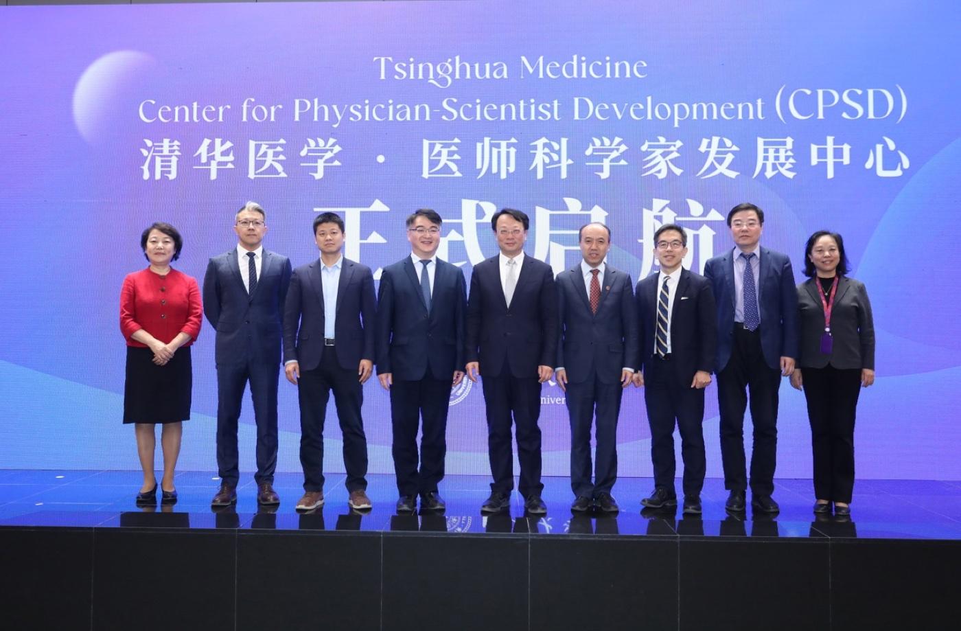 Tsinghua University partnership